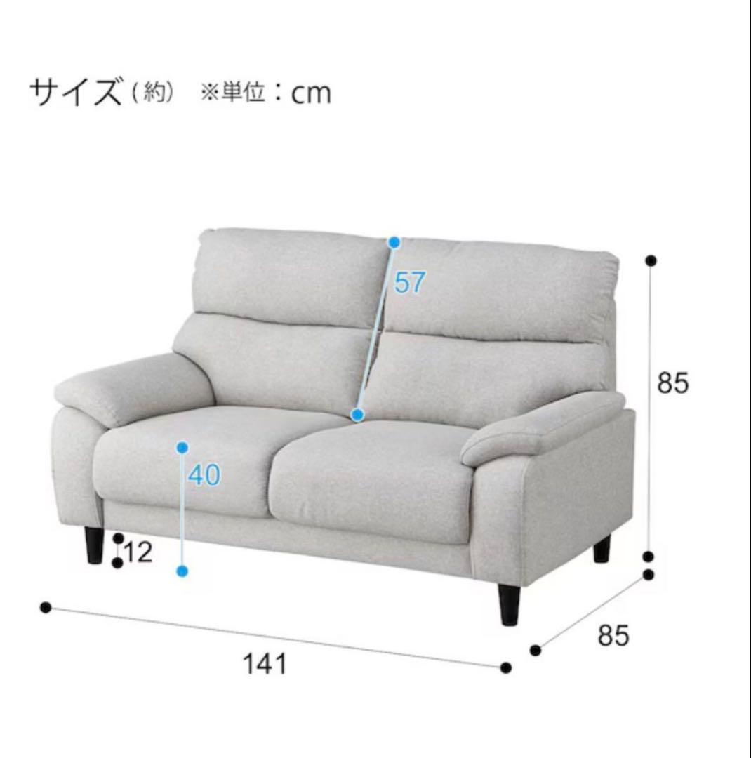 【のりぱぱ】ニトリ　2人掛けソファ