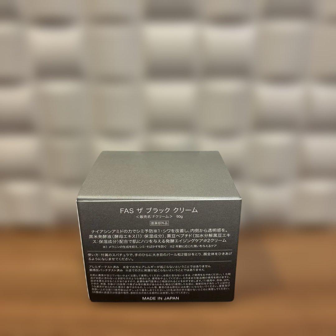 【新品】FAS ザ・ブラッククリーム 50g