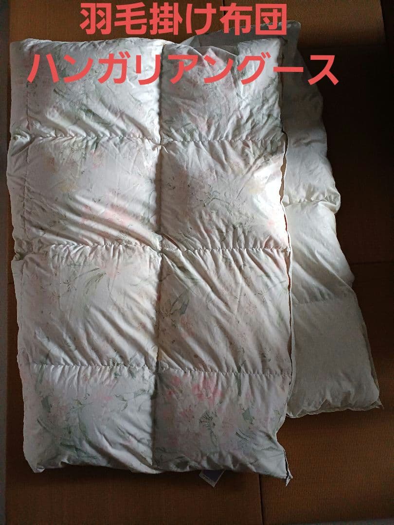 羽毛掛け布団⭐シングル⭐まとめ買い歓迎