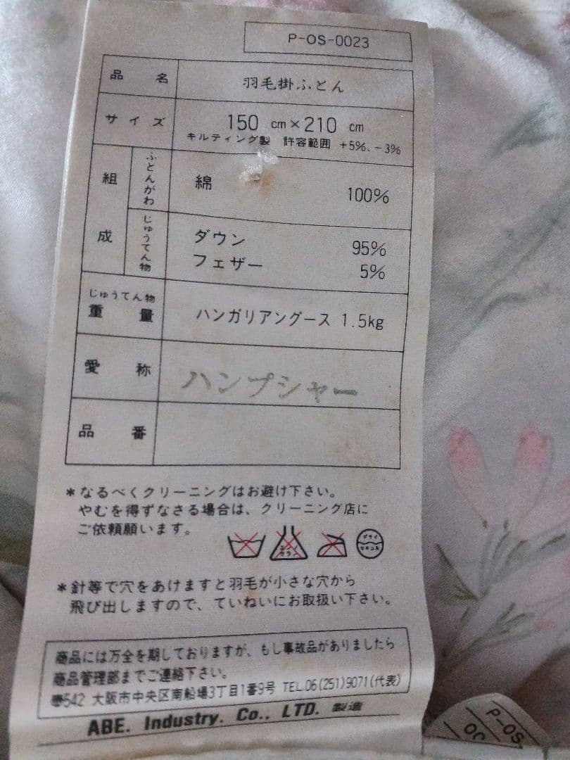 羽毛掛け布団⭐シングル⭐まとめ買い歓迎