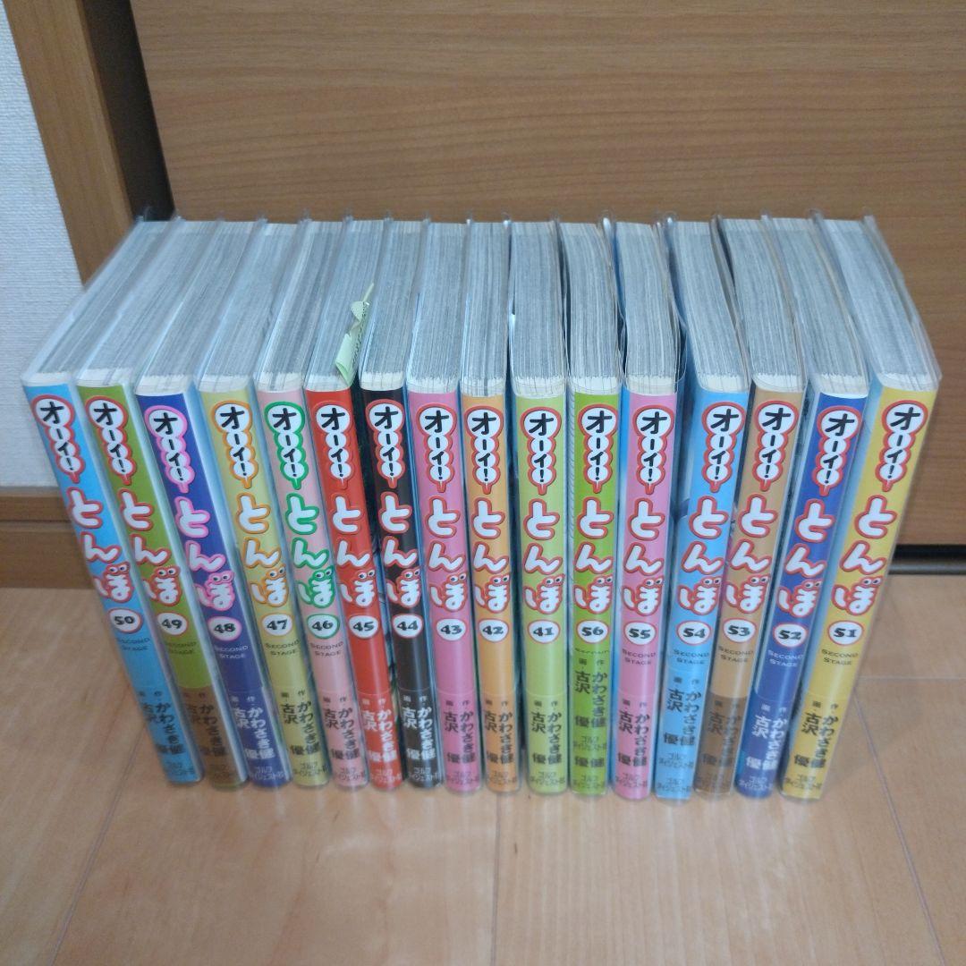 極美品　オーイ!とんぼ 1〜56巻セット　全巻セット