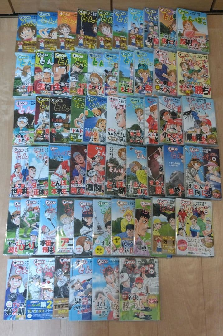 極美品　オーイ!とんぼ 1〜56巻セット　全巻セット