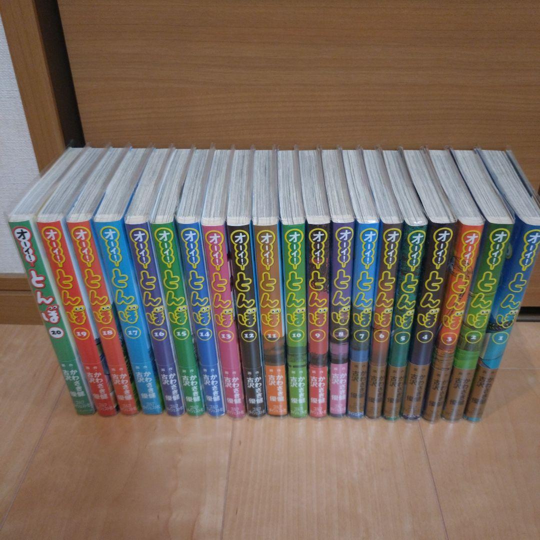 極美品　オーイ!とんぼ 1〜56巻セット　全巻セット