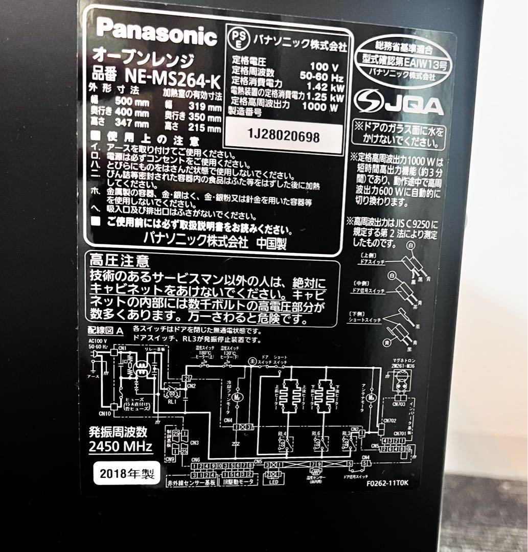 Panasonic オーブンレンジ 電子レンジ 角皿 NE-MS264-K