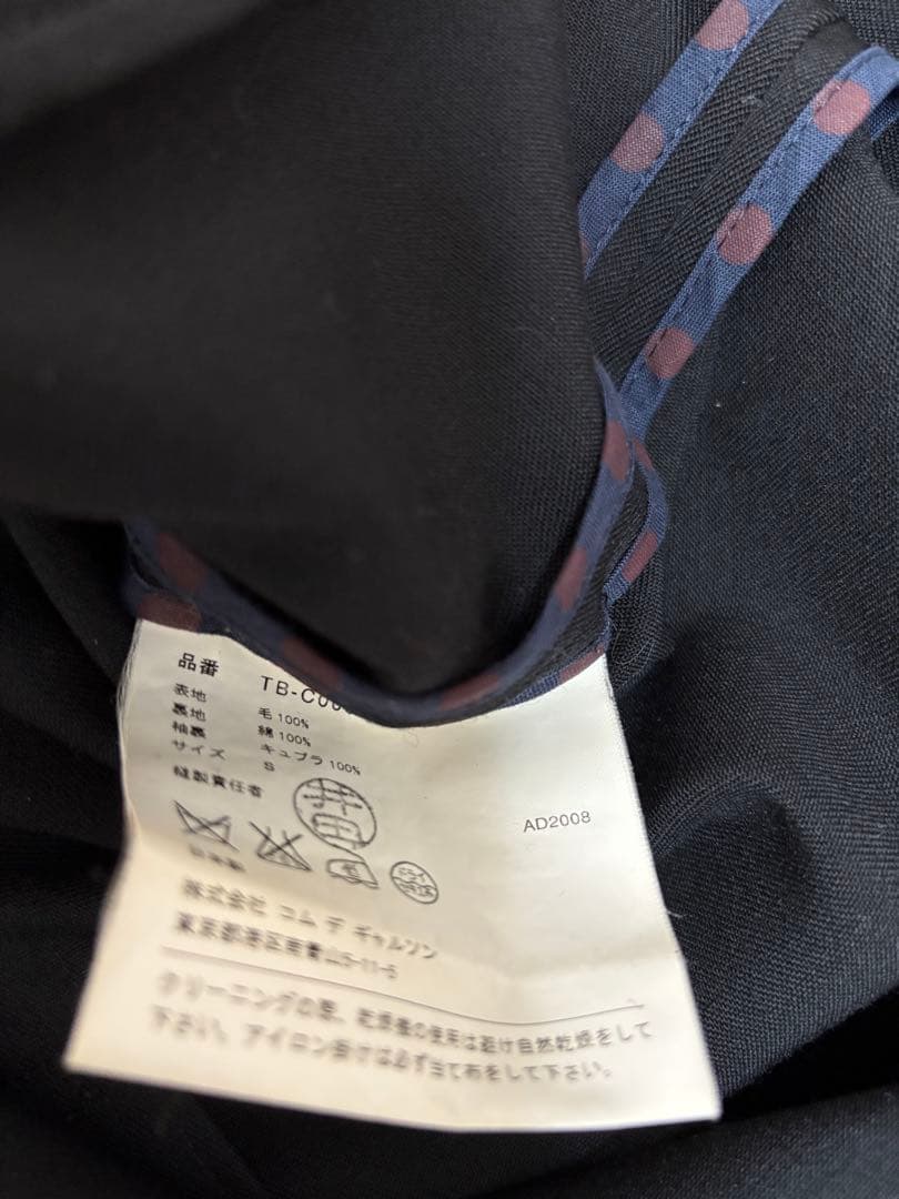 トリココムデギャルソン　トレンチコート