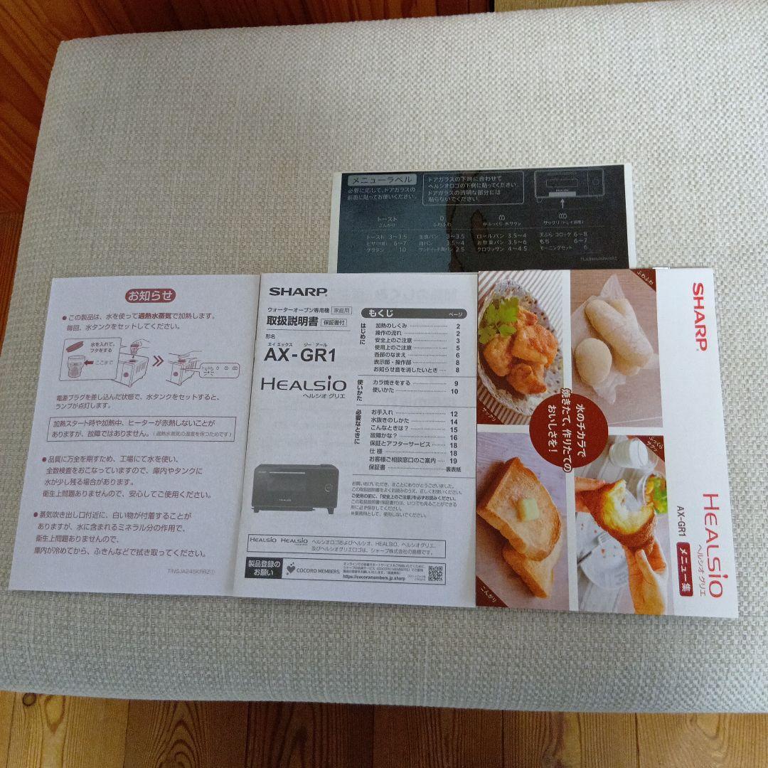 ☆未使用品☆シャープヘルシオグリエトースターオーブン専用機