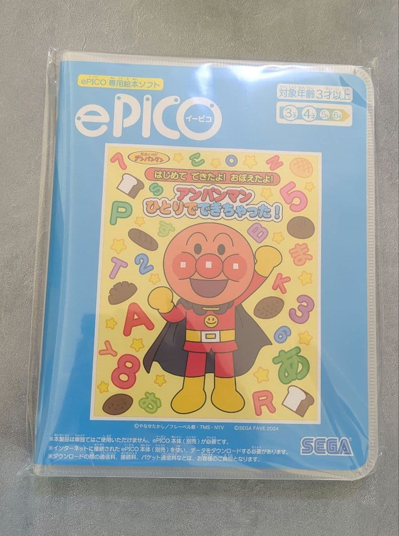 知育玩具 アンパンマンソフト&ディズニープリンセスソフト付き