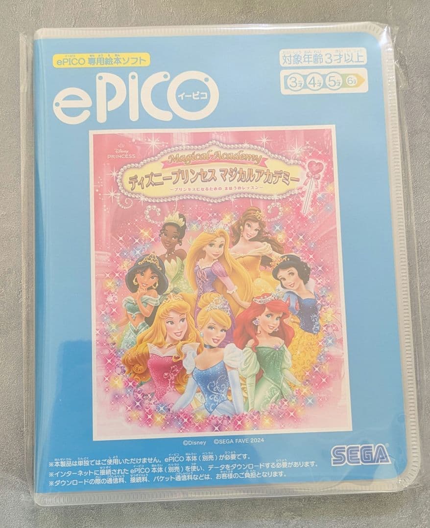 知育玩具 アンパンマンソフト&ディズニープリンセスソフト付き