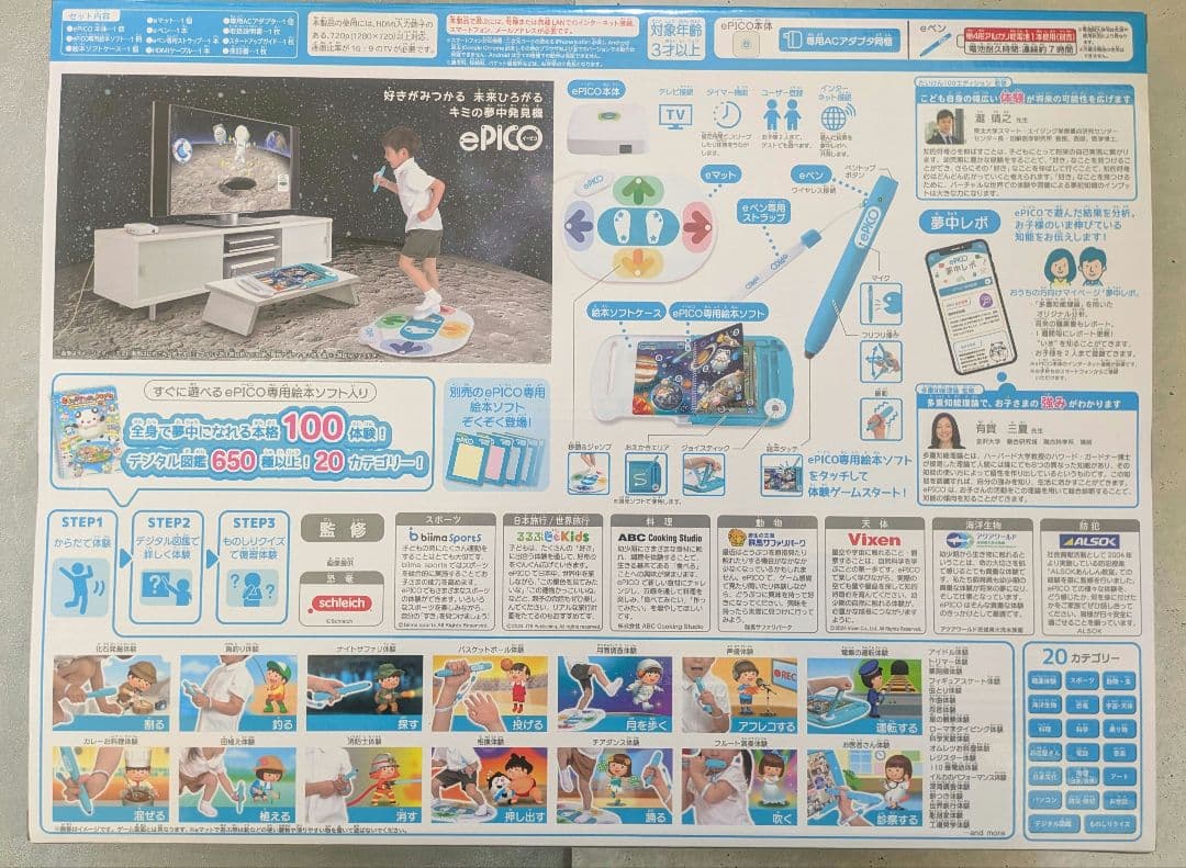 知育玩具 アンパンマンソフト&ディズニープリンセスソフト付き