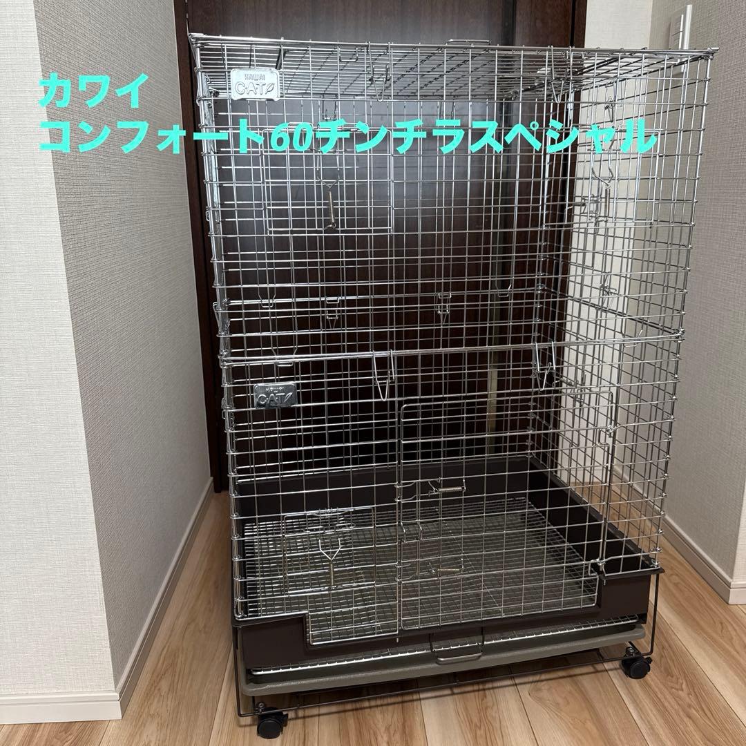 【送料込み】カワイ　コンフォート60チンチラスペシャル
