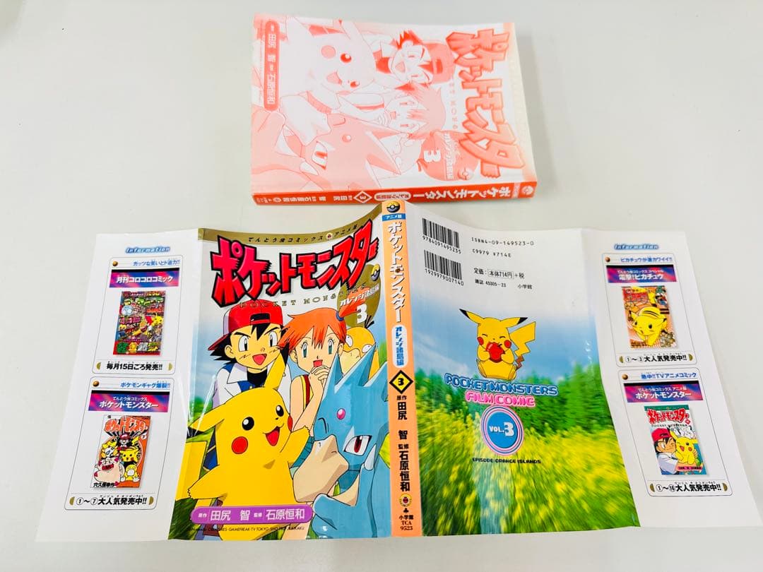 N1321　初版　3巻　ポケットモンスター　てんとう虫コミックス　オレンジ諸島編