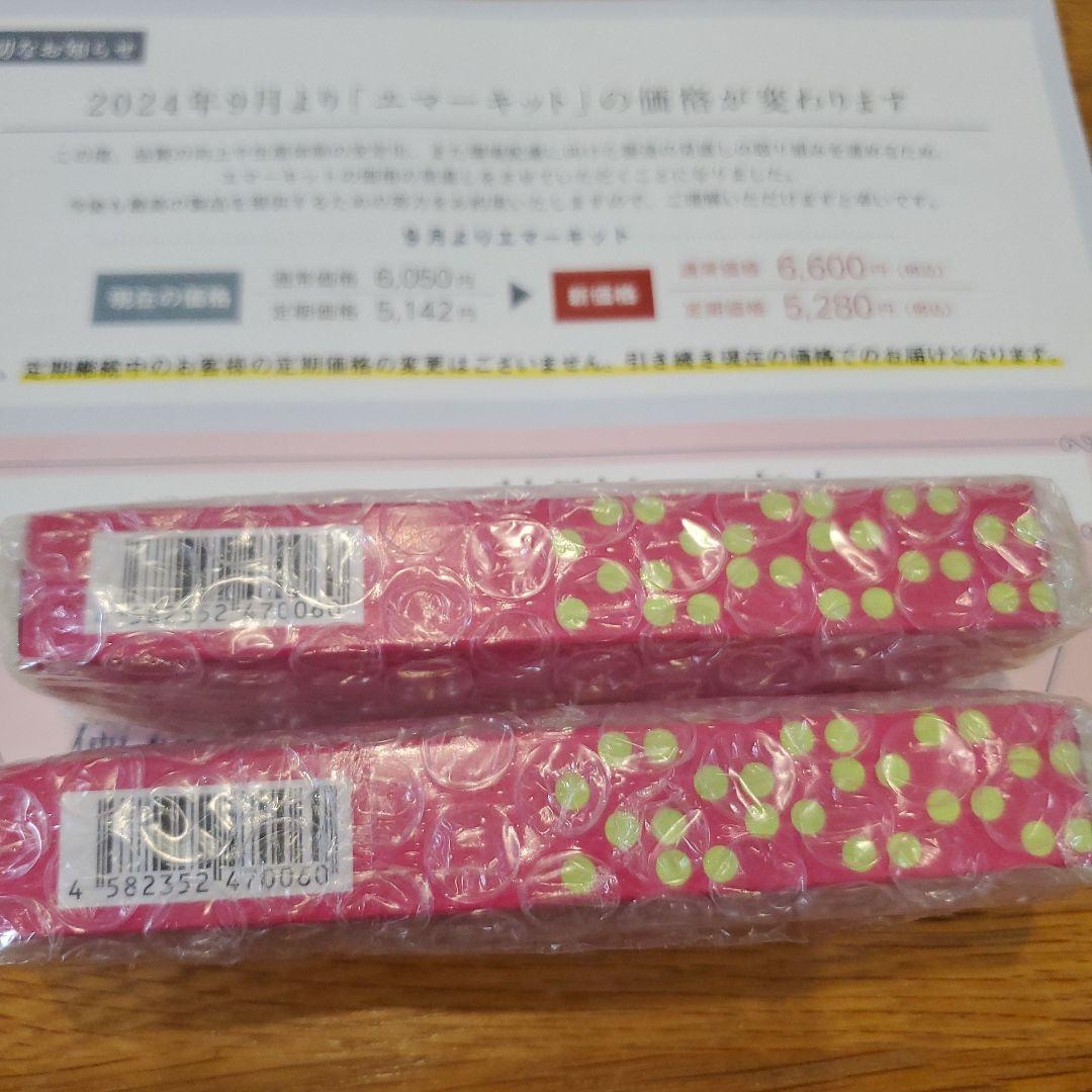 値下げ　正規品　エマーキット まつ毛美容液　 2mL×2本　水橋保寿堂製薬