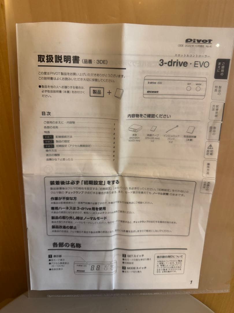 3-drive EVO スロットルコントローラー　ジムニー　jb64 jb74