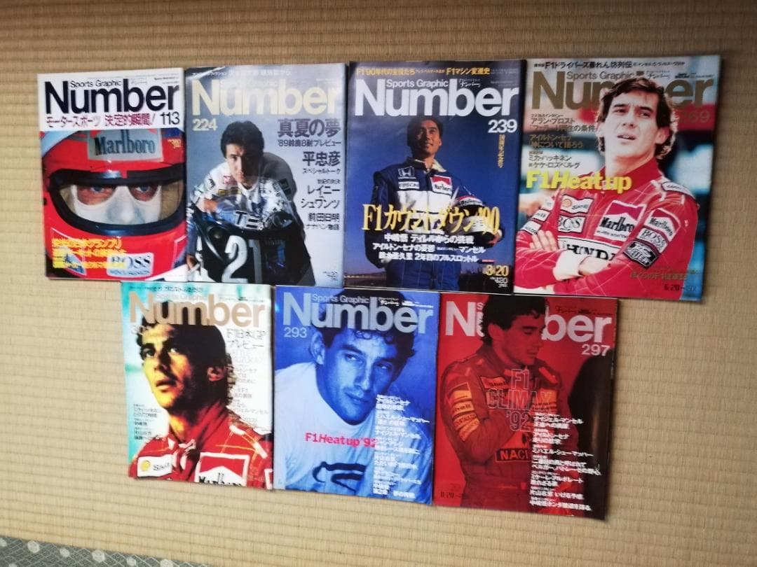 Numberまとめ 創刊号 〜303号（欠12）増刊18冊 計309冊　昭和