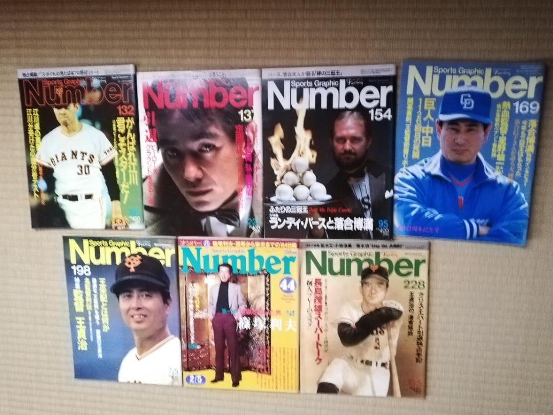 Numberまとめ 創刊号 〜303号（欠12）増刊18冊 計309冊　昭和