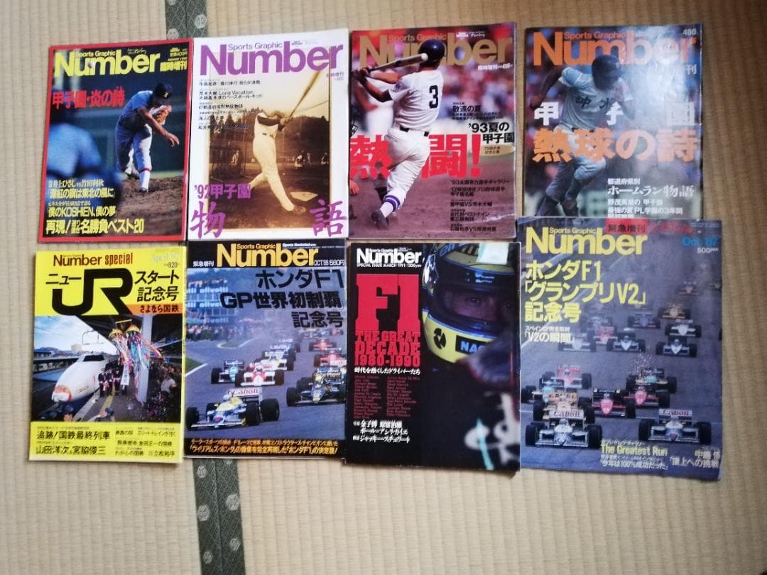 Numberまとめ 創刊号 〜303号（欠12）増刊18冊 計309冊　昭和