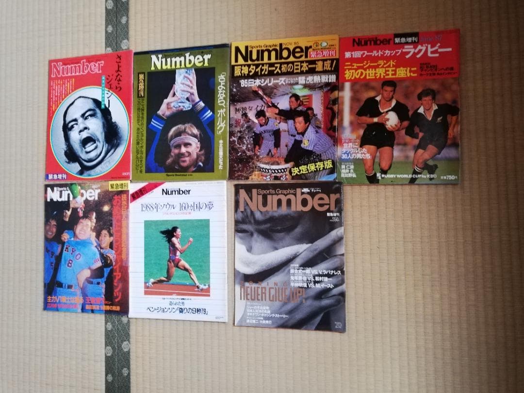 Numberまとめ 創刊号 〜303号（欠12）増刊18冊 計309冊　昭和