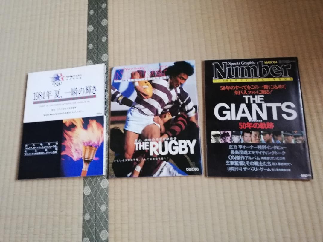 Numberまとめ 創刊号 〜303号（欠12）増刊18冊 計309冊　昭和