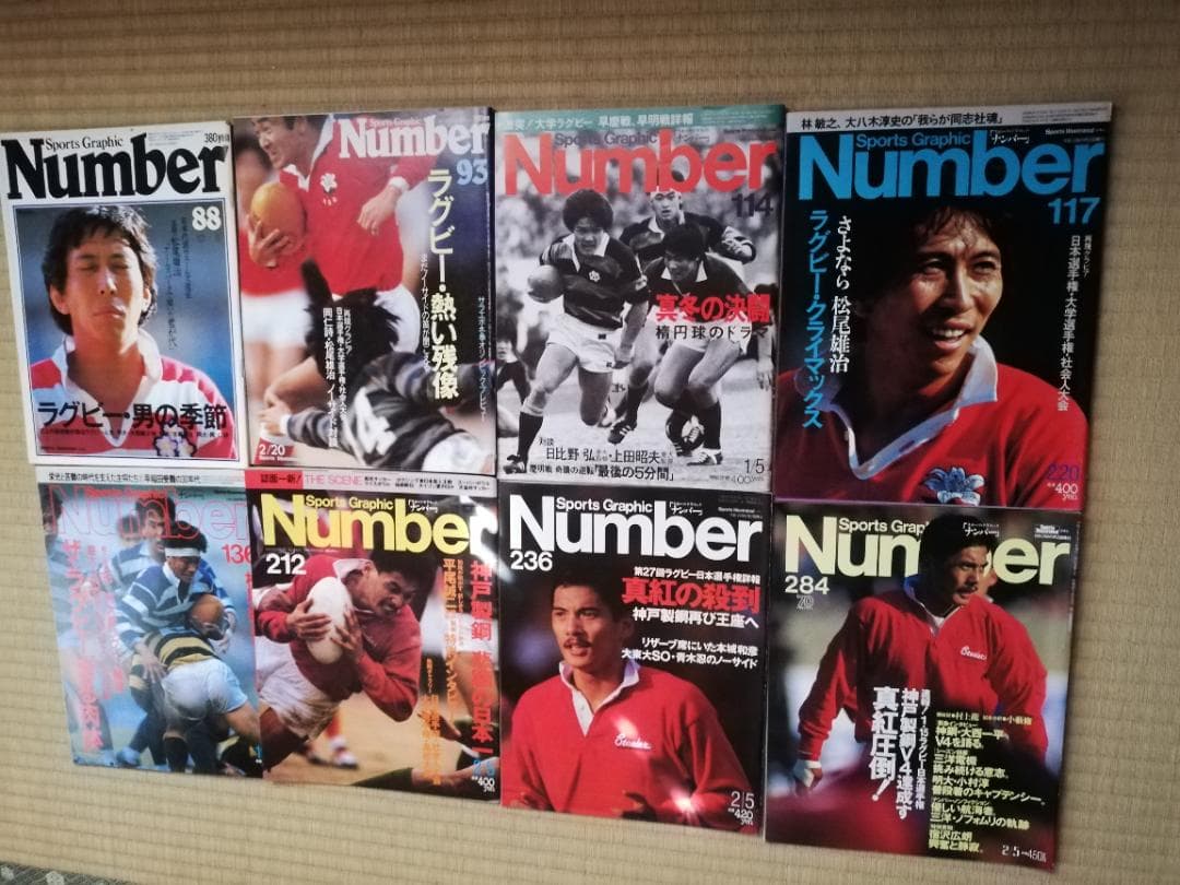 Numberまとめ 創刊号 〜303号（欠12）増刊18冊 計309冊　昭和