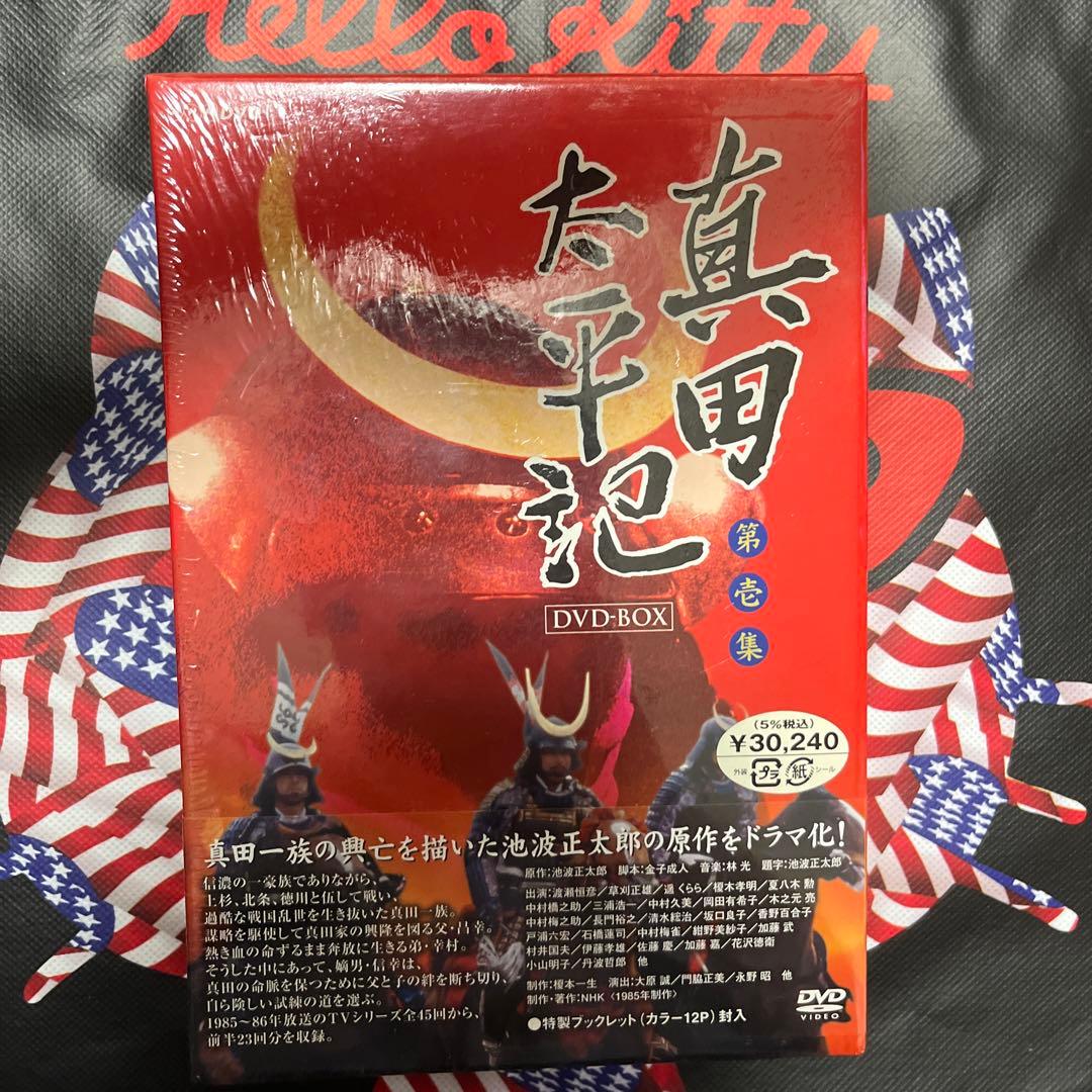 新品未使用　真田太平記 DVD-BOX