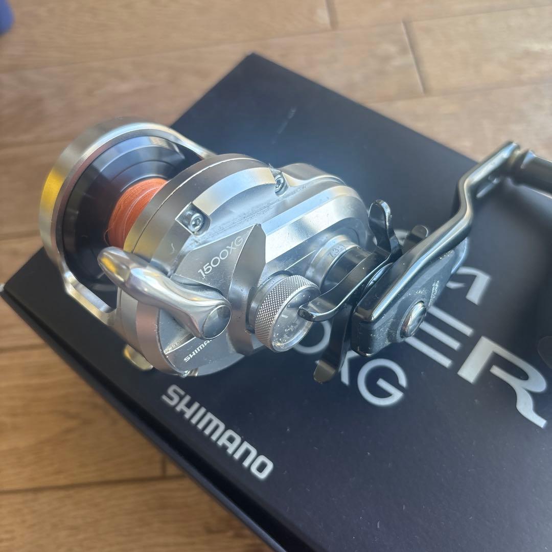 21オシアジガー1500xg