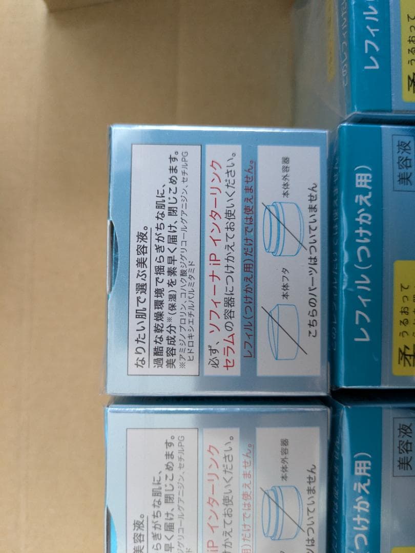 綾　ソフィーナip インターリンク セラム 55g レフィル　40個