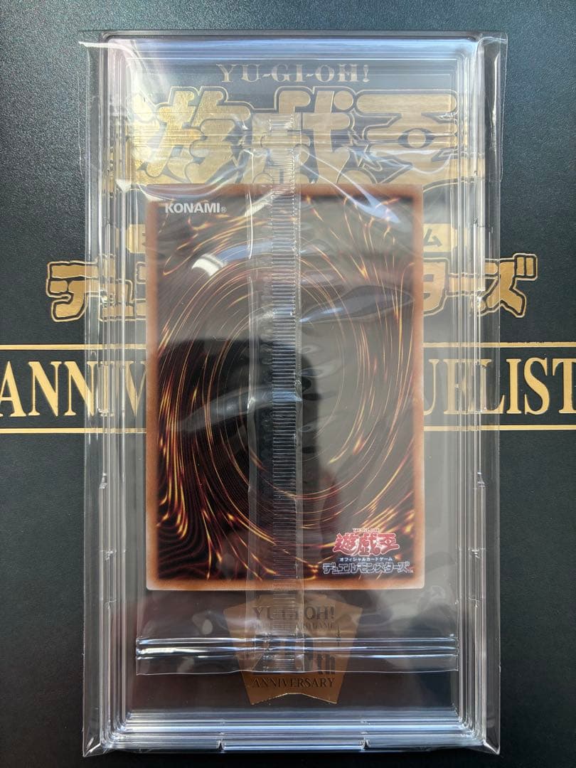 遊戯王25周年「青眼の白龍」浮世絵風限定OCGカード