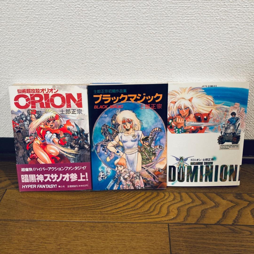 士郎 正宗 漫画 攻殻機動隊 ＋ 仙術超攻殻 ＋ アップルシード 他 合計11冊