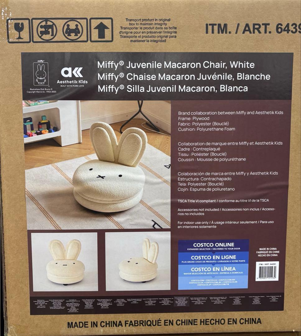 ミッフィー　マカロンチェア　未開封