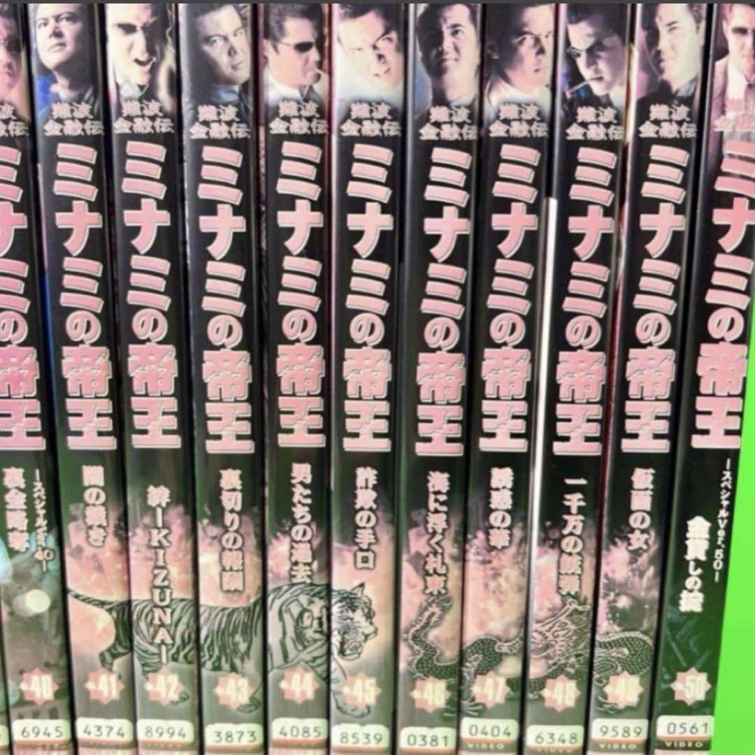 ケース付 難波金融伝 ミナミの帝王 Vol.1～60+ヤング編 全65巻 全巻