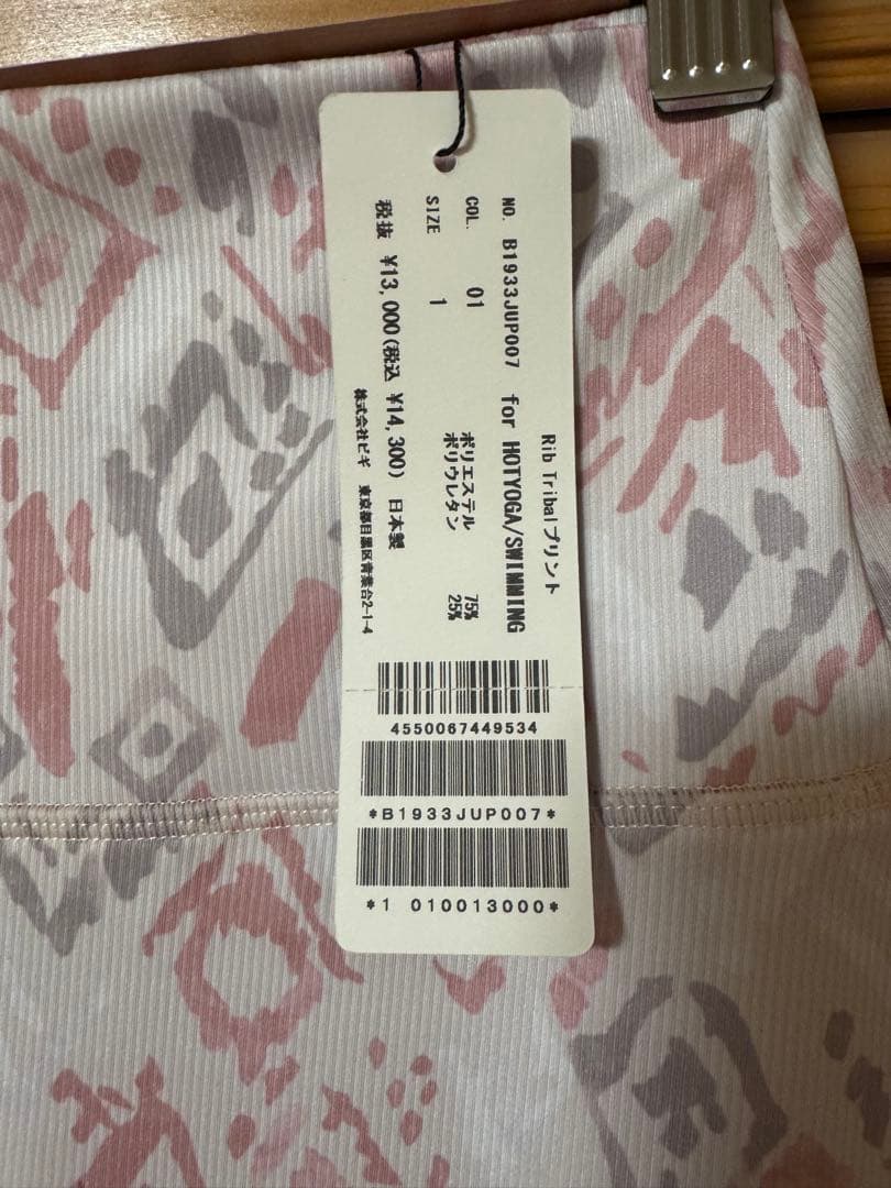 Julier ジュリエ 新品2点セット