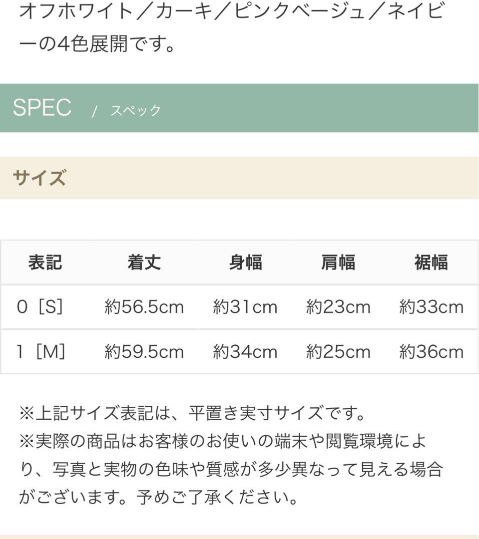 Julier ジュリエ 新品2点セット