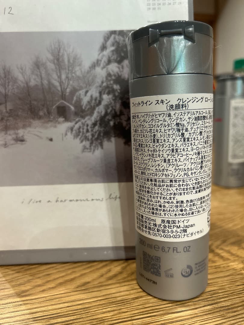 Fitline スキン 化粧水・クリームセット