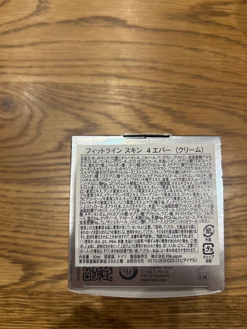 Fitline スキン 化粧水・クリームセット