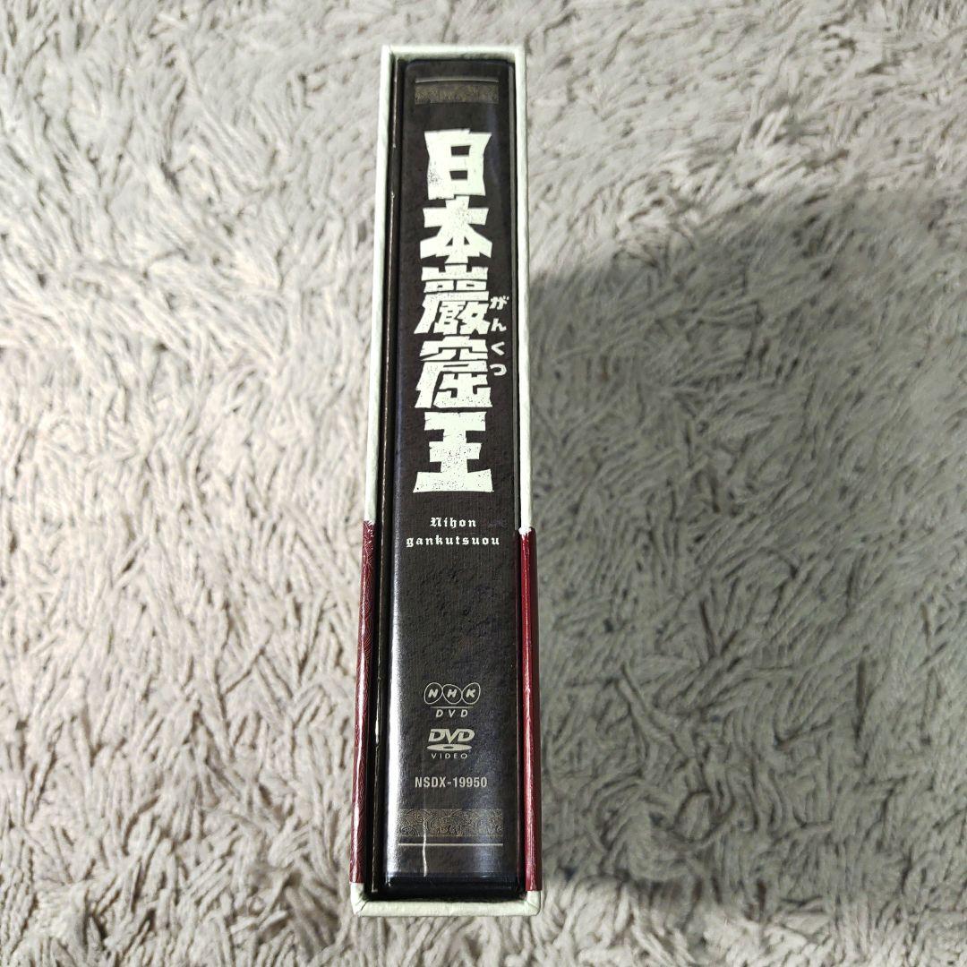 【正規品】日本岩窟王　DVD BOX 全巻全話　草刈正雄　三林京子　NHK