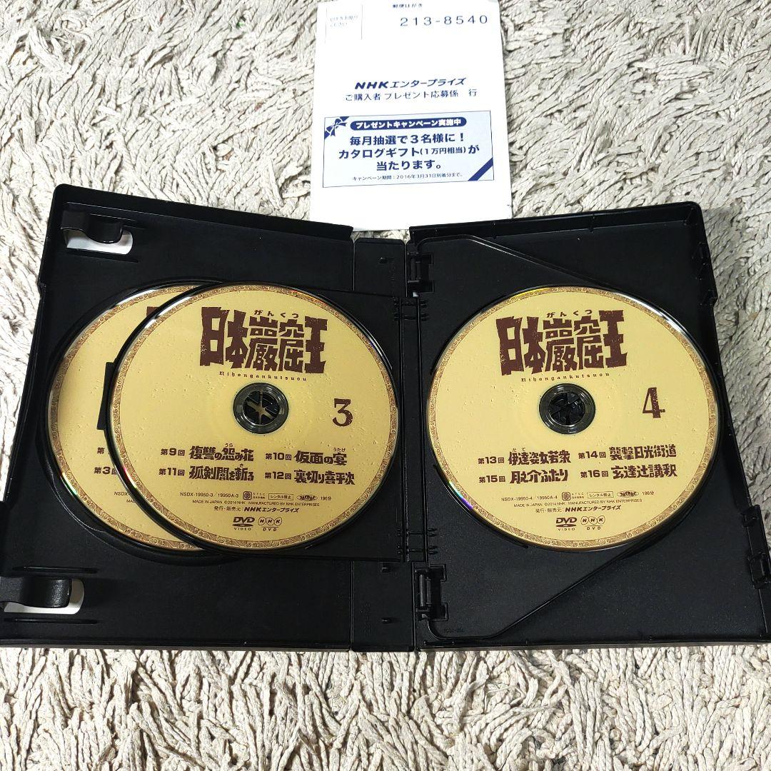 【正規品】日本岩窟王　DVD BOX 全巻全話　草刈正雄　三林京子　NHK