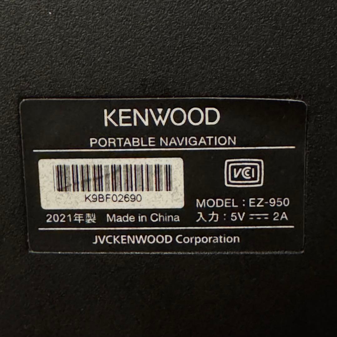 KENWOOD EZ-950 ポータブルナビ 9インチ