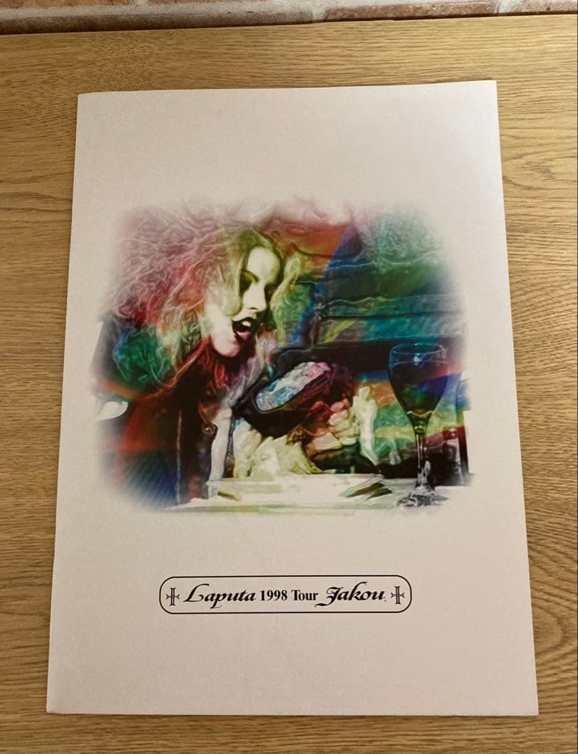Laputa 会報　ツアーパンフレット　ポストカード2枚