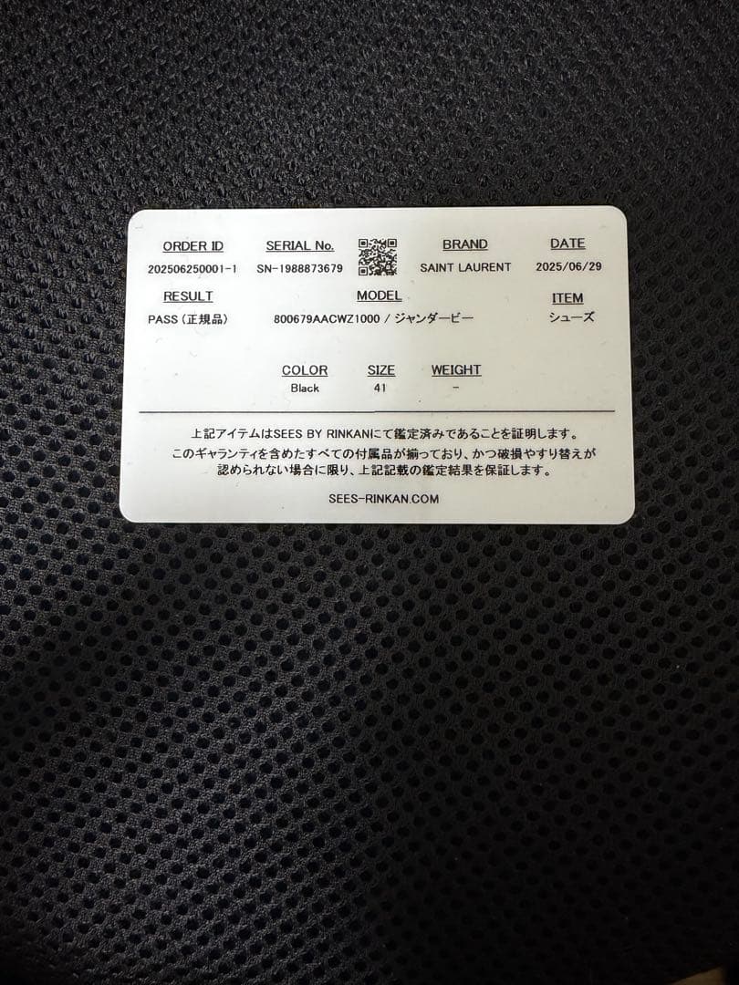 saint laurent 24aw ジャンダービー　41 アンソニーヴァカレロ