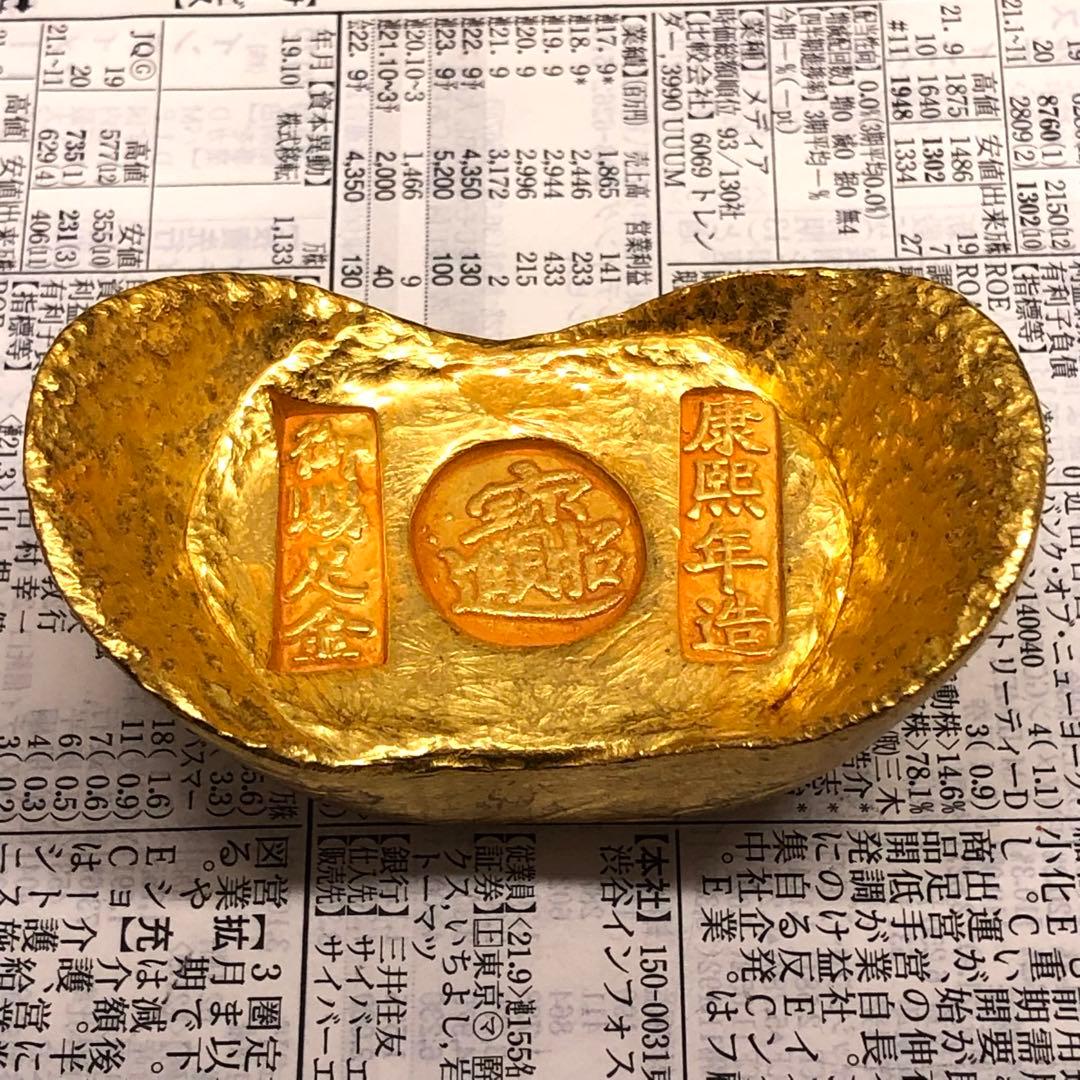 古銭　金貨　開運金元寶 「康熙年造 招財進寶 御賜足金」縁起物金錠開運金元寶美品