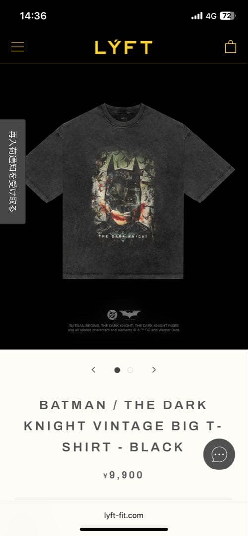 LYFT BATMAN / sizeXL やまなーさん専用