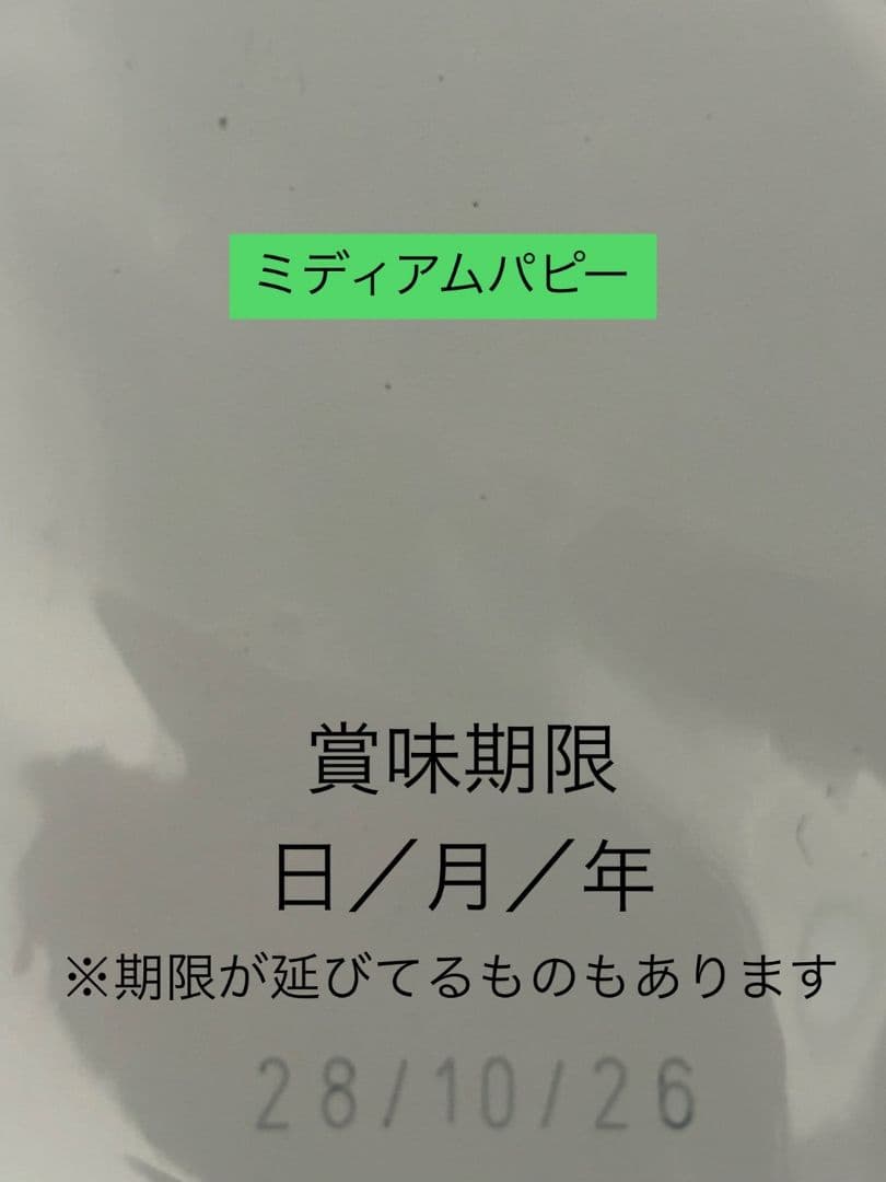 ロイヤルカナン　ミディアムパピー　中型犬　16キロ