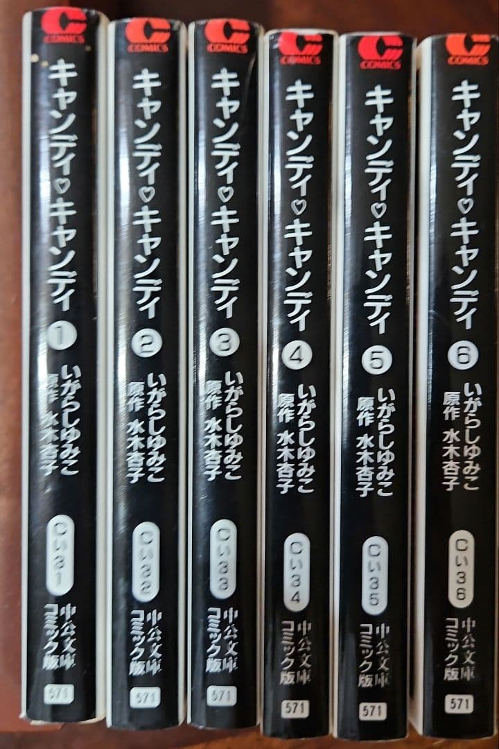 キャンディ・キャンディ 全6巻セット