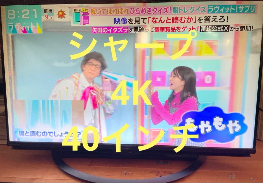 シャープ（4T-C40AJ1）4K液晶テレビ　AndroidTV　2019年製