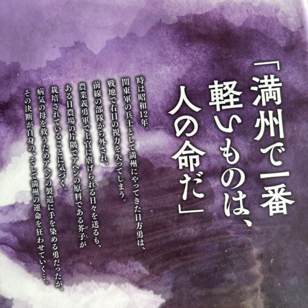 満州アヘンスクワッド　全巻　全初版　ほぼ帯付き