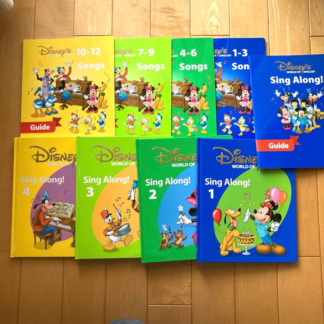 DWE ディズニー英語システム Sing Along