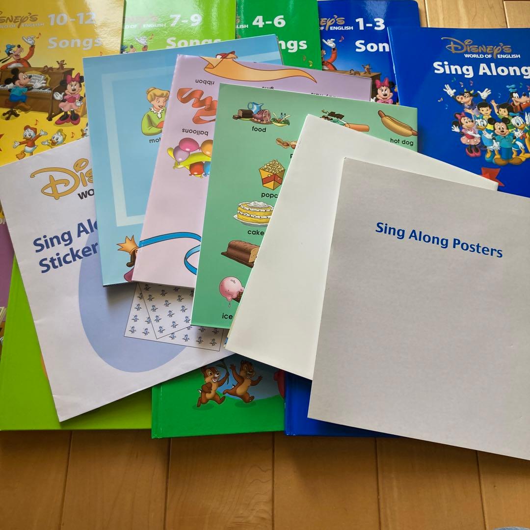 DWE ディズニー英語システム Sing Along