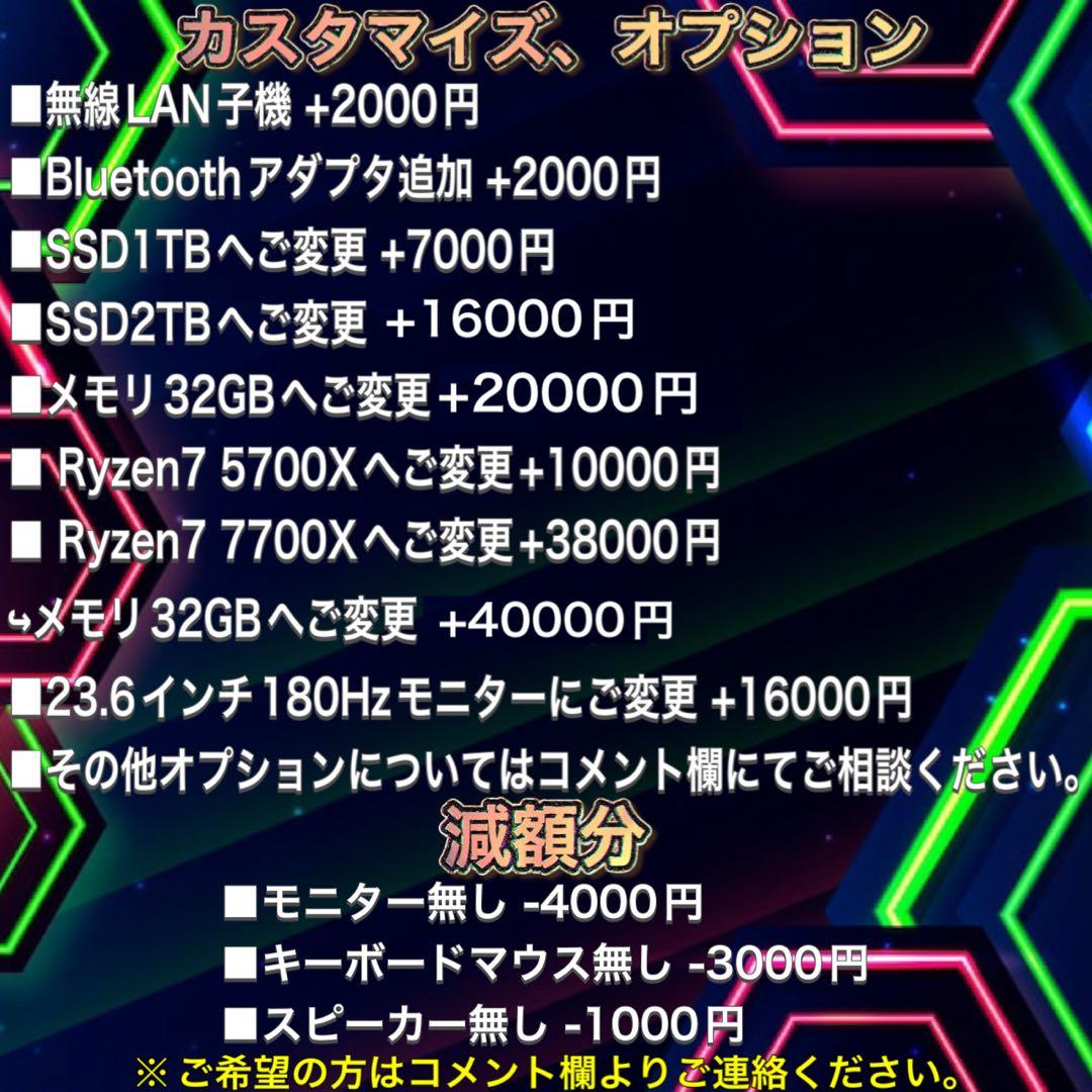 【ハイスペック】 Ryzen7&RTX3070搭載ゲーミングPCフルセット
