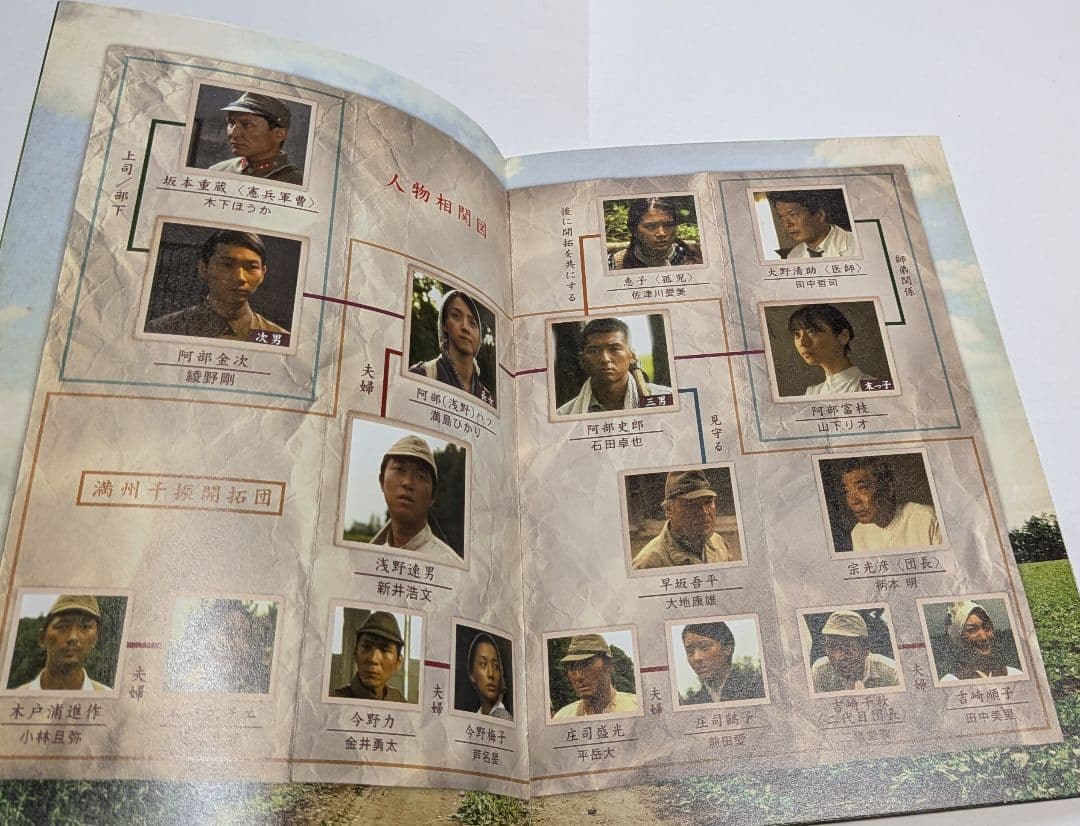 開拓者たち DVD BOX レア 満島ひかり 石田卓也 綾野剛