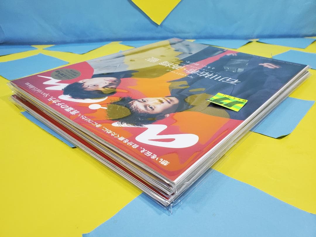 龍神NIPPON ANAN 2367 増刊 スペシャルエディション